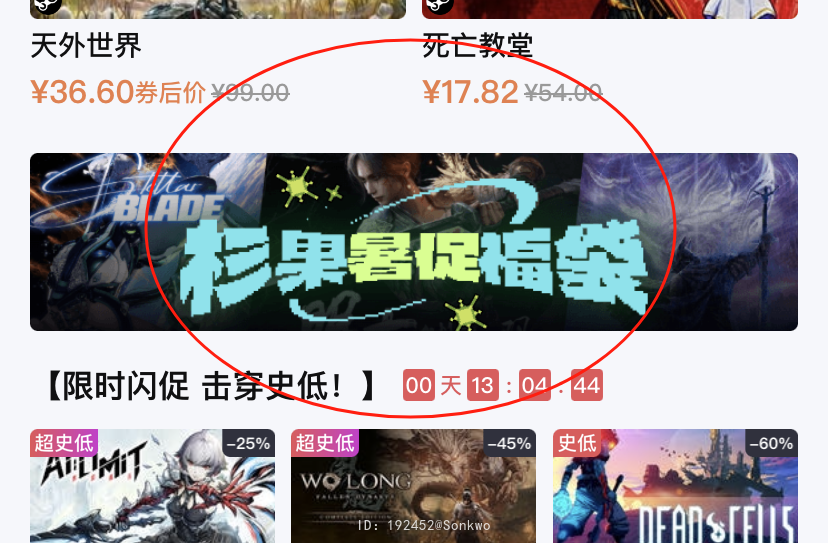 杉果游戏（SONKWO.CN）-全方位正版游戏服务平台